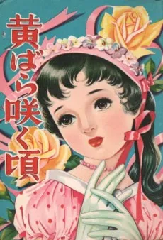 Kibara Saku Koro cover