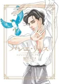 Ballet Russes: Nijinsky to Diaghilev cover