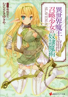 How NOT to Summon a Demon Lord cover