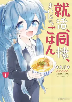 Shuukatsu, Dousei, Mainichi Gohan cover