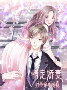 Mr Feng's Addiction to Pampering His Wife cover