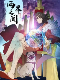 Liang Jie Zhi Jian cover