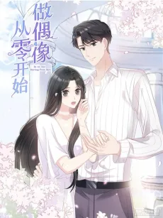 Cong Ling Kaishi Zuo Ouxiang cover