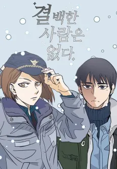 Gyeolbaekan Sarameun Eopda cover