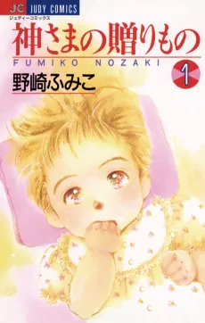 Kamisama no Okurimono cover