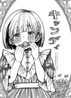 Candy cover