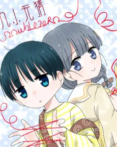 Ji Xiao Wu Cai cover
