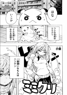Mimicry cover