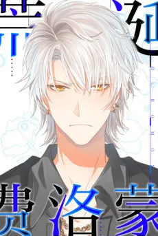 Huangdan Fei Luo Meng cover