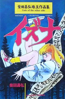 Izuna cover
