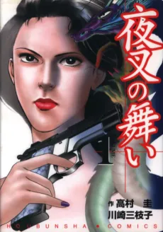 Yasha no Mai cover