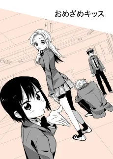 Omezame Kiss cover