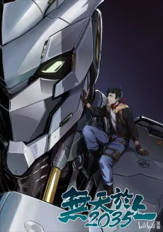 Wu Tian Yu Shang 2035 cover