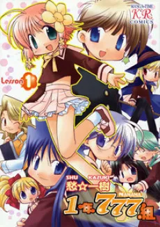 1-nen 777 Gumi cover