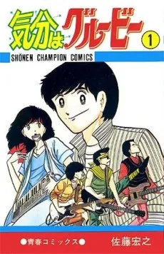 Kibun wa Groovy cover