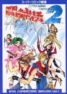 Toushinden 2 cover