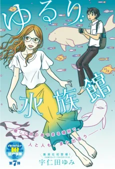 Yururi Suizokukan cover