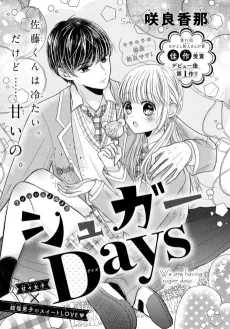Sugar Days cover