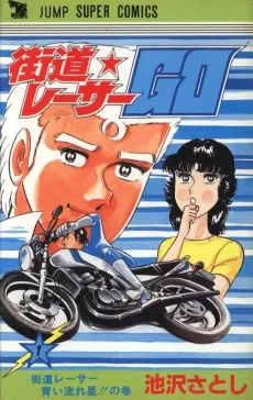 Kaidou Racer GO cover