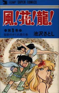 Kaze! Hana! Ryuu! cover