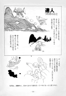 Tatsujin cover