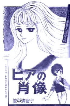 Pia no Shouzou cover