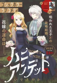 Honey Undead cover