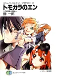 Strait Jacket: Fragment cover