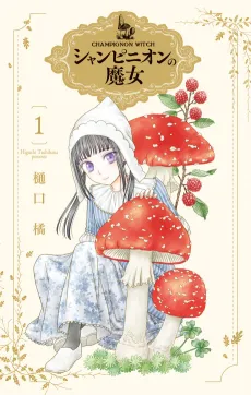 Champignon Witch cover
