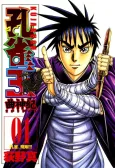 Kujaku Ou: Magari Gamiki cover