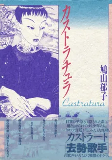 Castratura cover