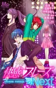 Kaikan♥Phrase Next cover