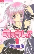 Moe Kare!! cover