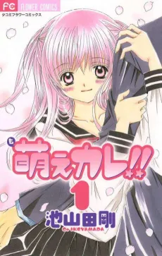 Moe Kare!! cover