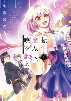 Tensei Majo yo, Akatsuki wo Utae cover