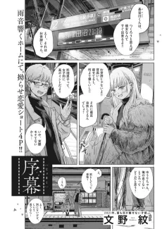 Jomaku cover