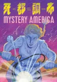 Shito Choufu: Mystery America cover