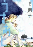 Usu Aji cover