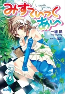 Mystic I cover