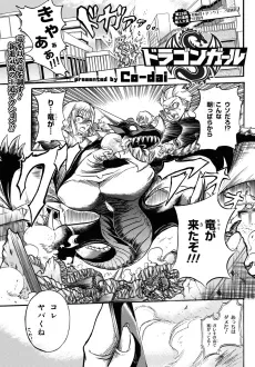Dragon Girl cover