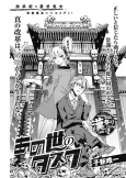 Ano Yo no Task cover
