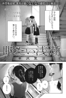 Nemutai Asase cover