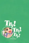 Try! Try! Try! cover