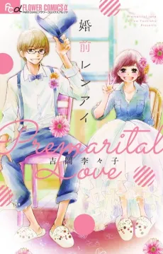 Konzen Renai cover