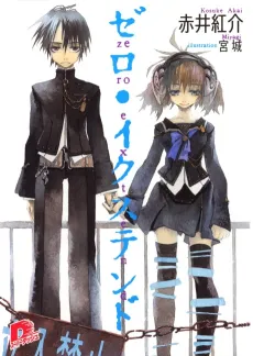 Zero Extend cover