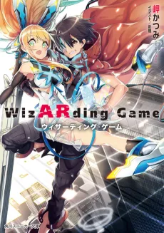 WizARding Game cover