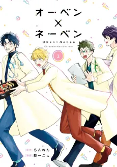 Ouben x Neeben cover