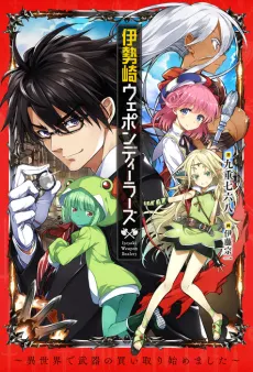 Isesaki Weapon Dealers cover