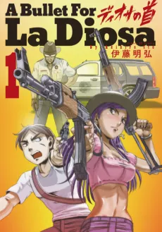 Diosa no Atama cover