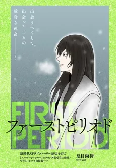 First Period cover